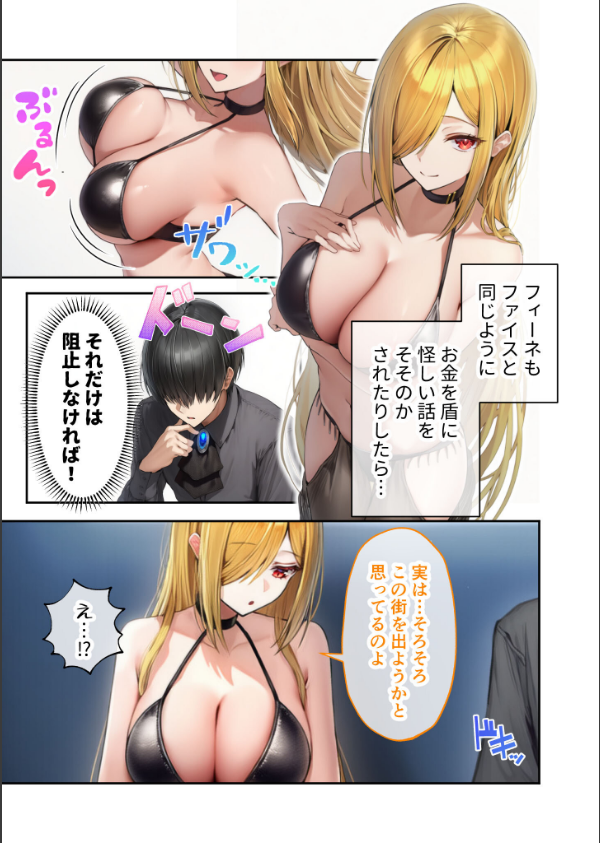 異世界王族転生！嫁候補セックスバイキング モザイク版_11枚目の画像